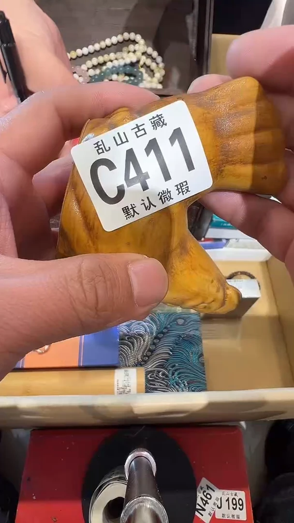 瓷片善**如乱山瓷片C411