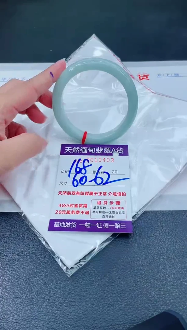 翡翠手镯未镶嵌666666666