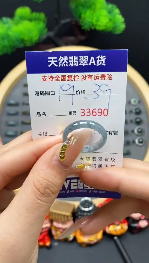 【闪购商品】翡翠戒指未镶嵌天然翡翠戒圈3690