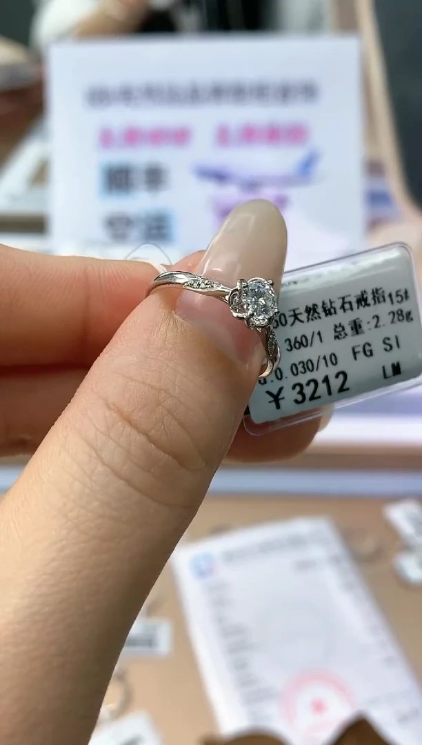 【闪购商品】钻石戒指/指环18K金镶嵌天然钻石仅此一件