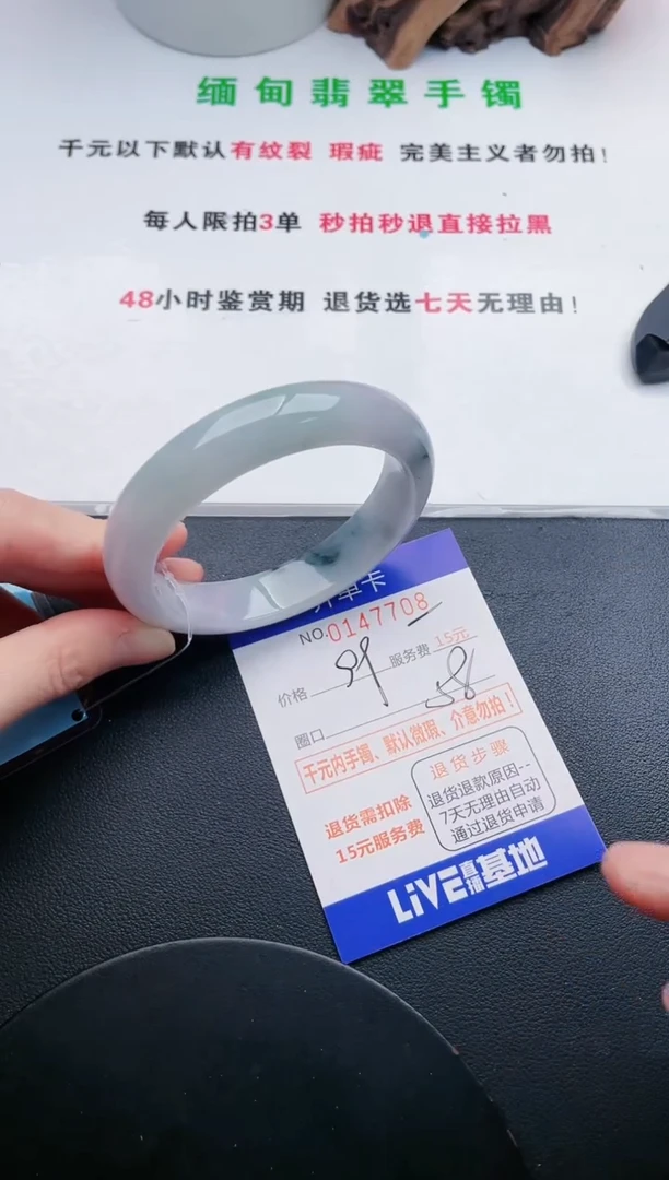 翡翠手镯未镶嵌08天然翡翠A货