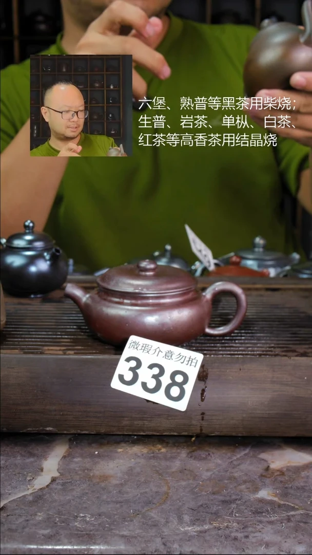 壶四大名陶钦州坭兴陶338