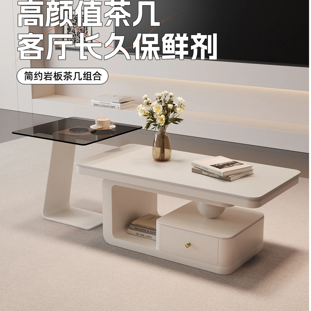 亦克轻奢奶油风岩板茶几组合现代简约家用客厅小户型长方形茶几桌