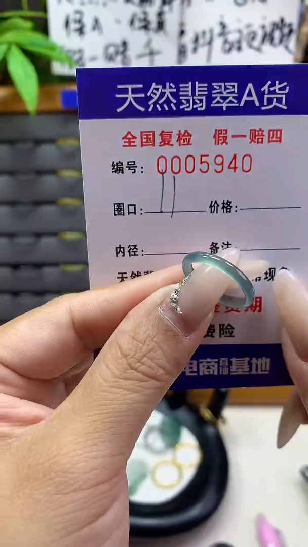 【闪购商品】翡翠戒指未镶嵌天然翡翠A货5940