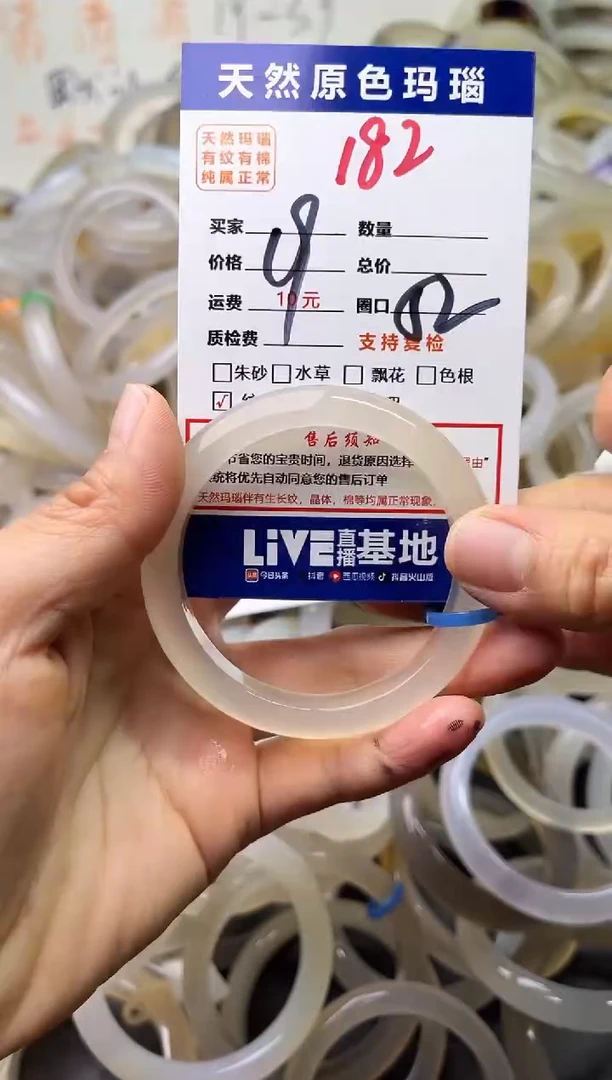 手镯玛瑙/玉髓未镶嵌182