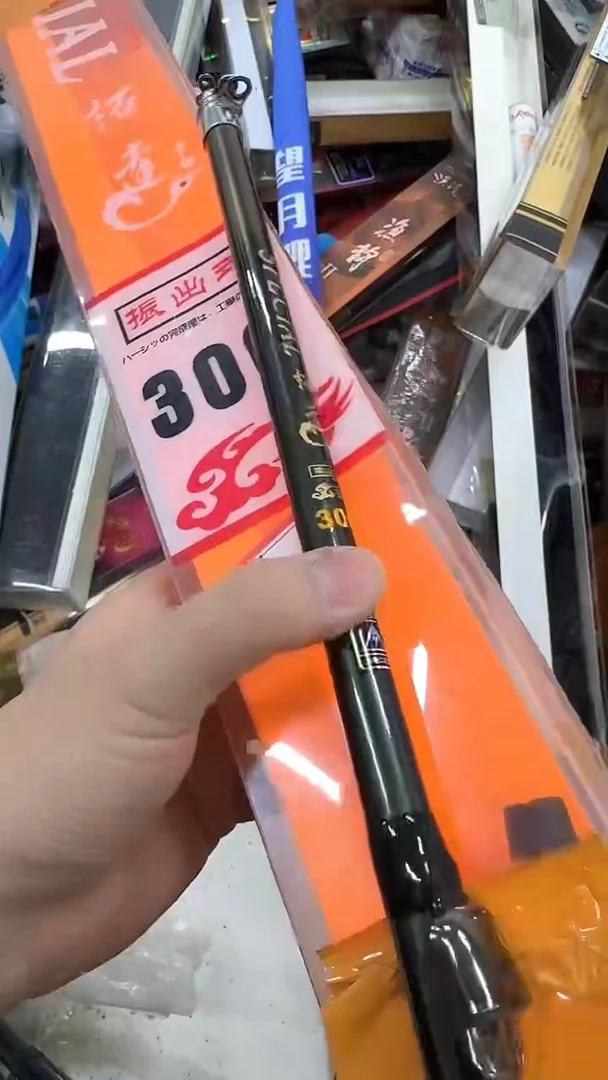碳素31-300短节矶钓竿