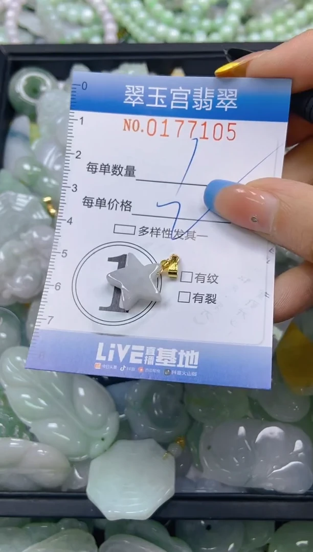 翡翠未镶嵌颈饰闪购0177105