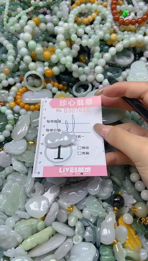 翡翠未镶嵌颈饰闪购0307610