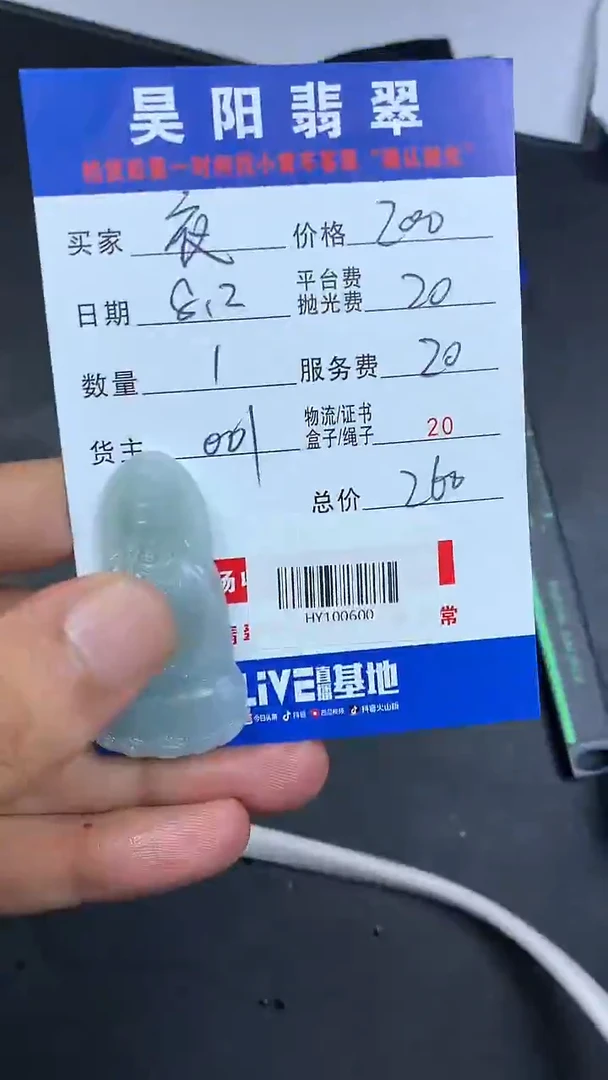 定制翡翠未镶嵌夜**水HY100600
