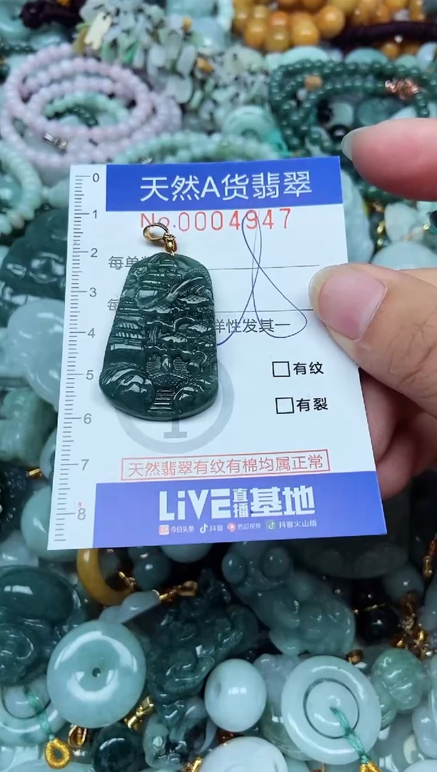 翡翠未镶嵌吊坠(不含链)翡翠