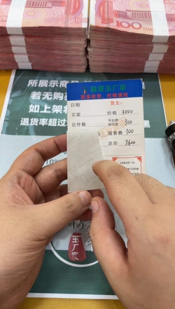 未镶嵌定制翡翠源毛货-不退不换