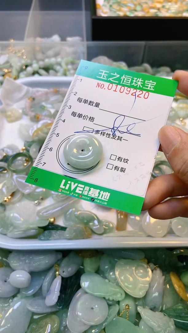 翡翠未镶嵌颈饰闪购0109220多样性发其一