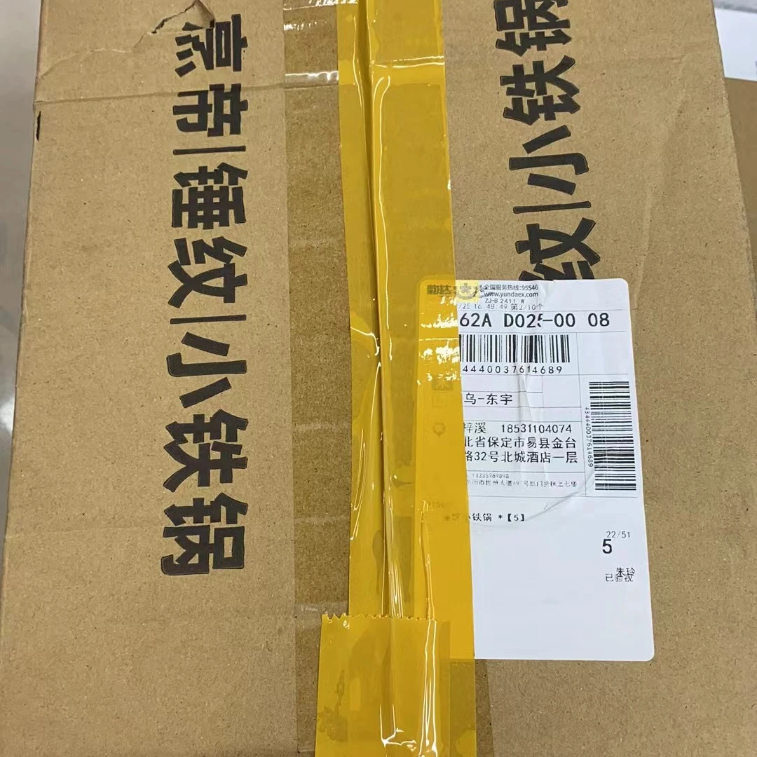 小铁锅家用锤纹