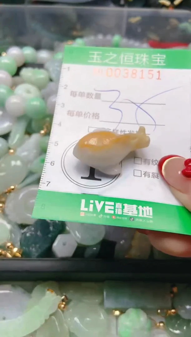 【闪购商品】翡翠颈饰未镶嵌闪购0038151