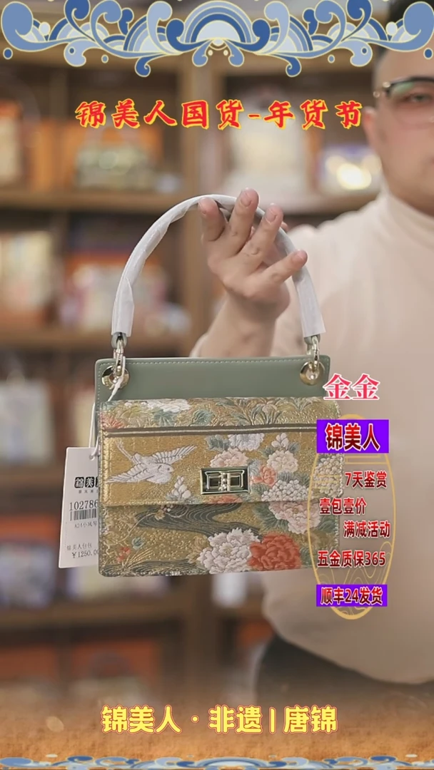 【闪购商品】织绣金金 年货节 特价 果绿小风琴88