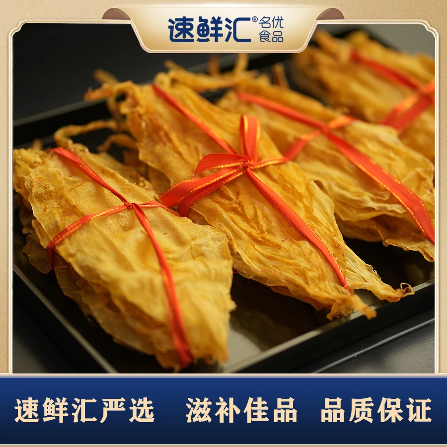 速鲜汇38头北海细须金钱片条鱼胶250g干货（送瓶子）