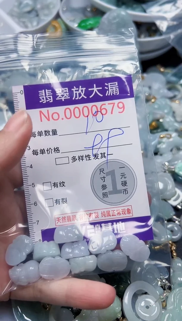 颈饰未镶嵌翡翠风**视679