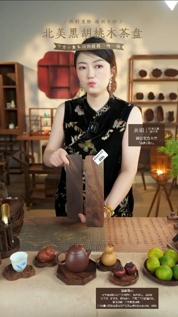 北美黑胡桃木置物架406