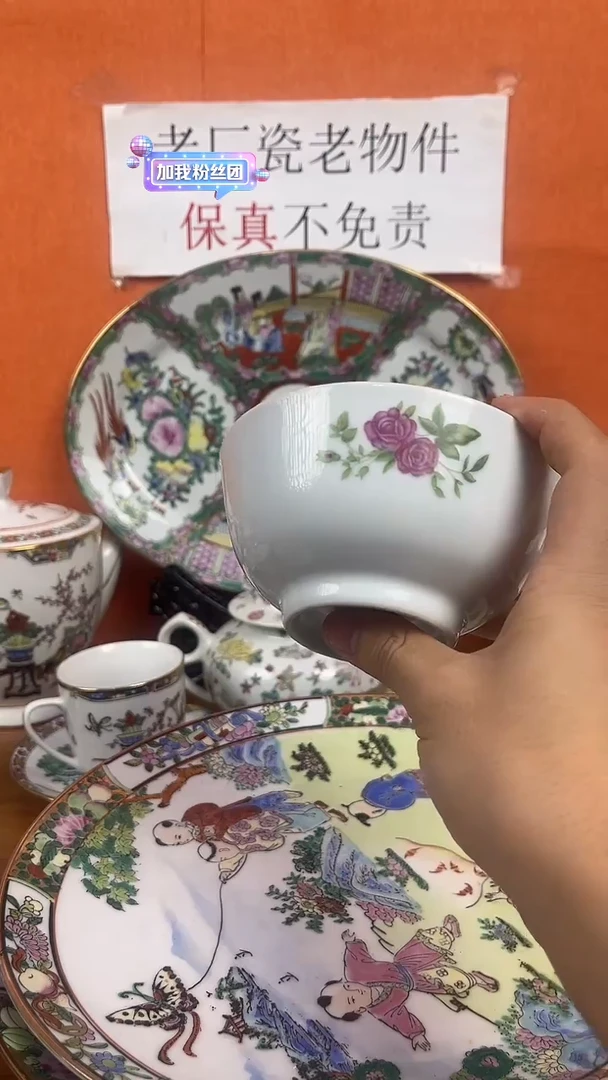 摆件567老厂瓷（已开价）