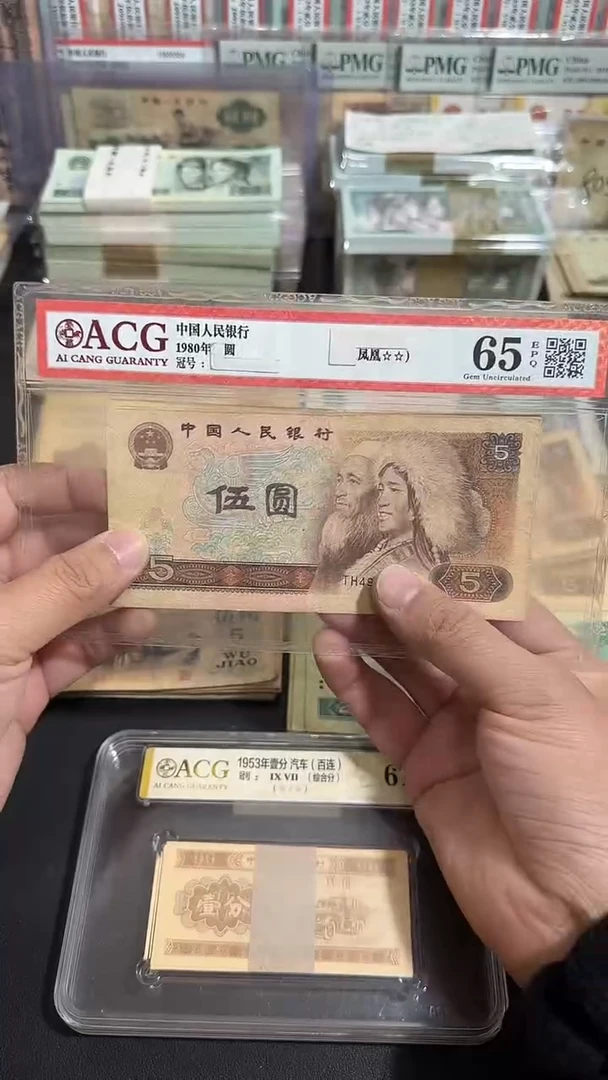 退市 原票八图链接 5张