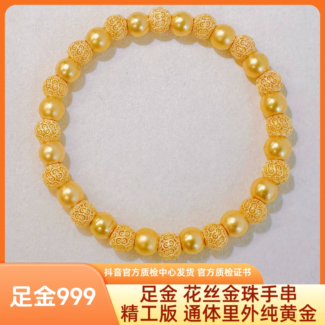 【17手围】足金 卡6 花丝金珠手串 精工版 先鉴后发 带证书字印