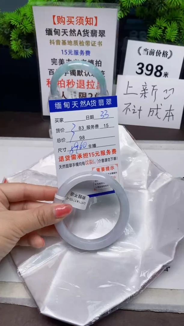 【闪购商品】翡翠手镯未镶嵌33天然A货翡翠需要包容瑕疵 介意慎拍