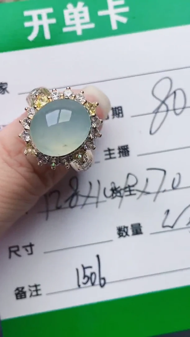 颈饰未镶嵌翡翠1506
