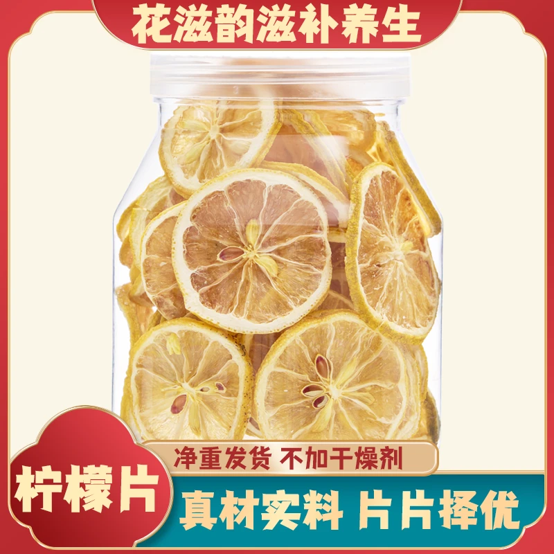 柠檬片正品柠檬干大罐精选泡茶烘干干片干柠檬片水果茶泡水可装饰