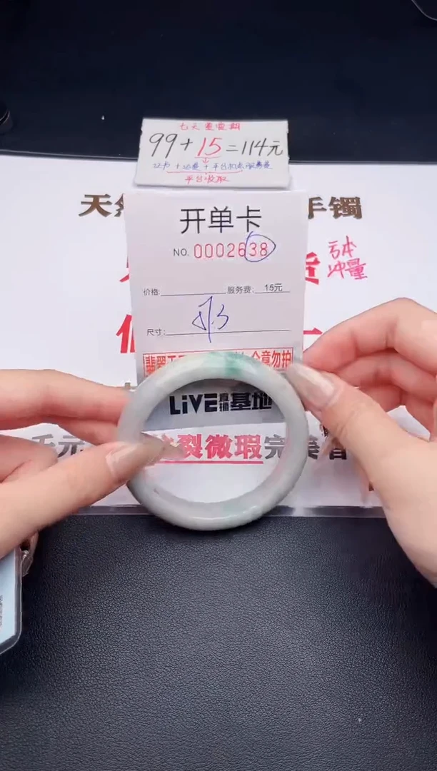 未镶嵌手镯翡翠有纹有裂有瑕疵38