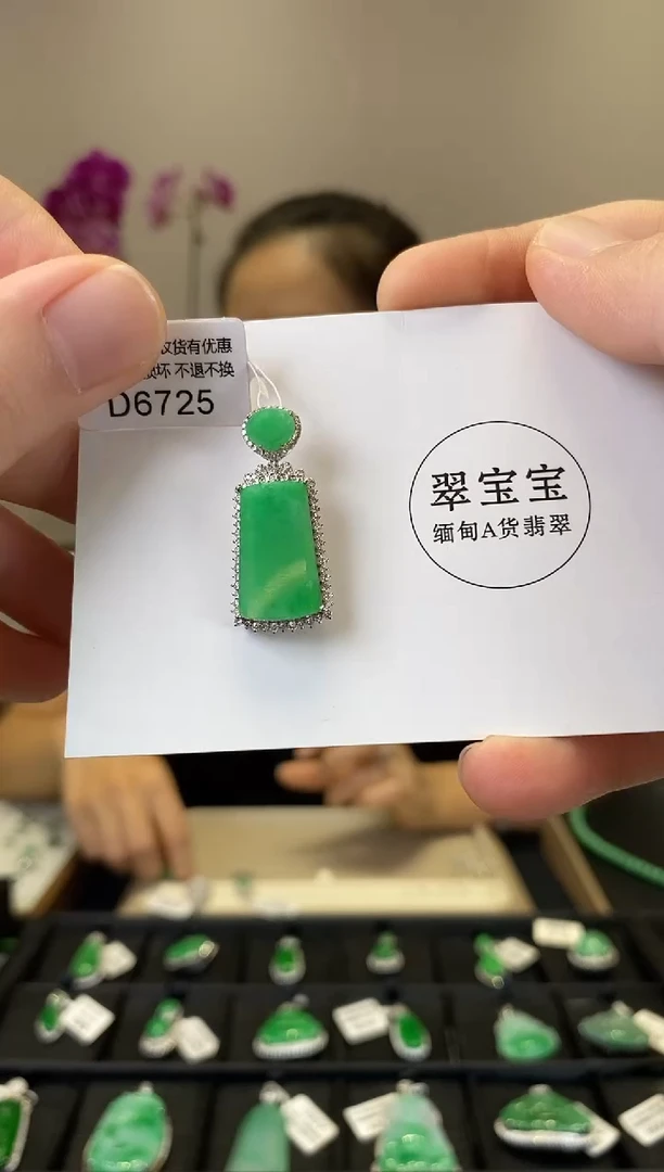 颈饰18K金镶嵌翡翠D6725 无事牌 含运营费
