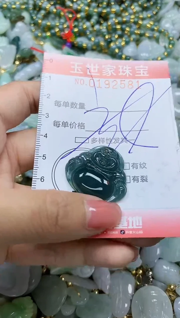 【闪购商品】翡翠颈饰未镶嵌闪购商品00192581多样性发其一