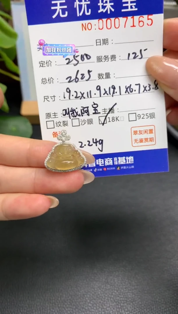 定制翡翠18K金镶嵌I*?A218