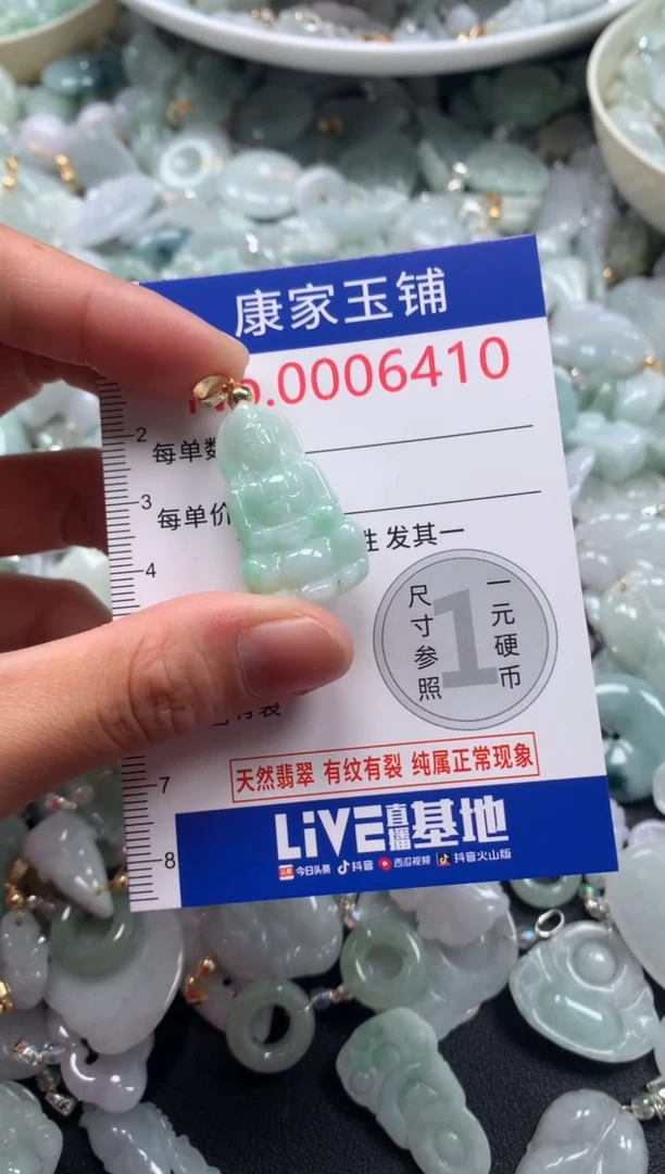 颈饰未镶嵌翡翠64101