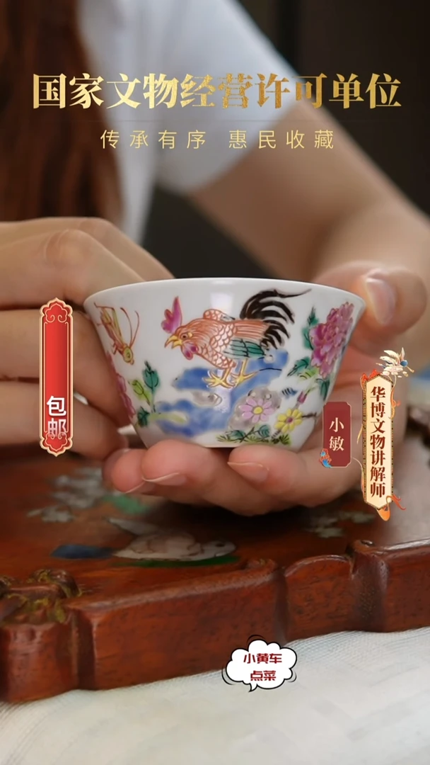 清杯8827粉彩大吉图马蹄杯