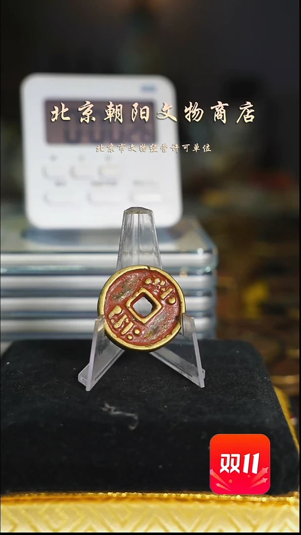 铜月*不带证书花钱----2180