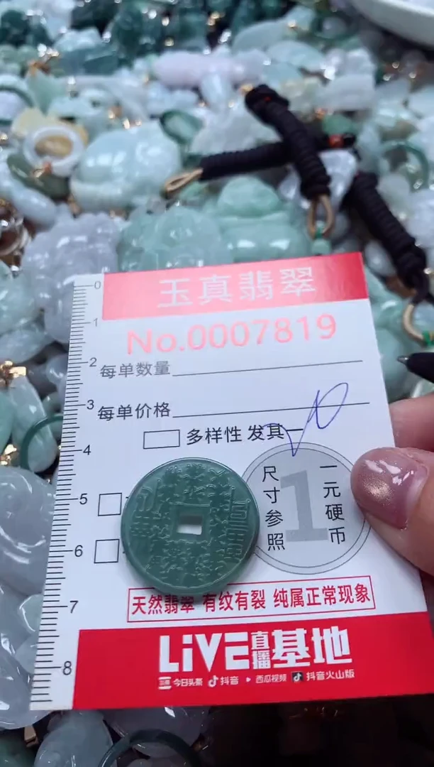 吊坠(不含链)未镶嵌翡翠7819