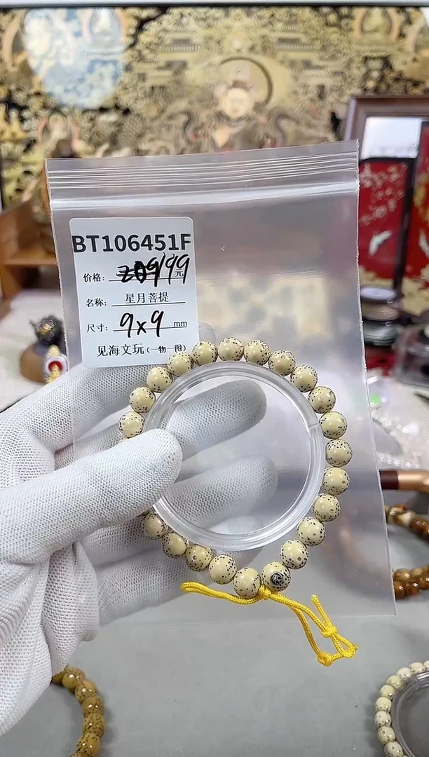 手串星月菩提夏9*9月带大留白 圆珠手持 银标级 一物一图！