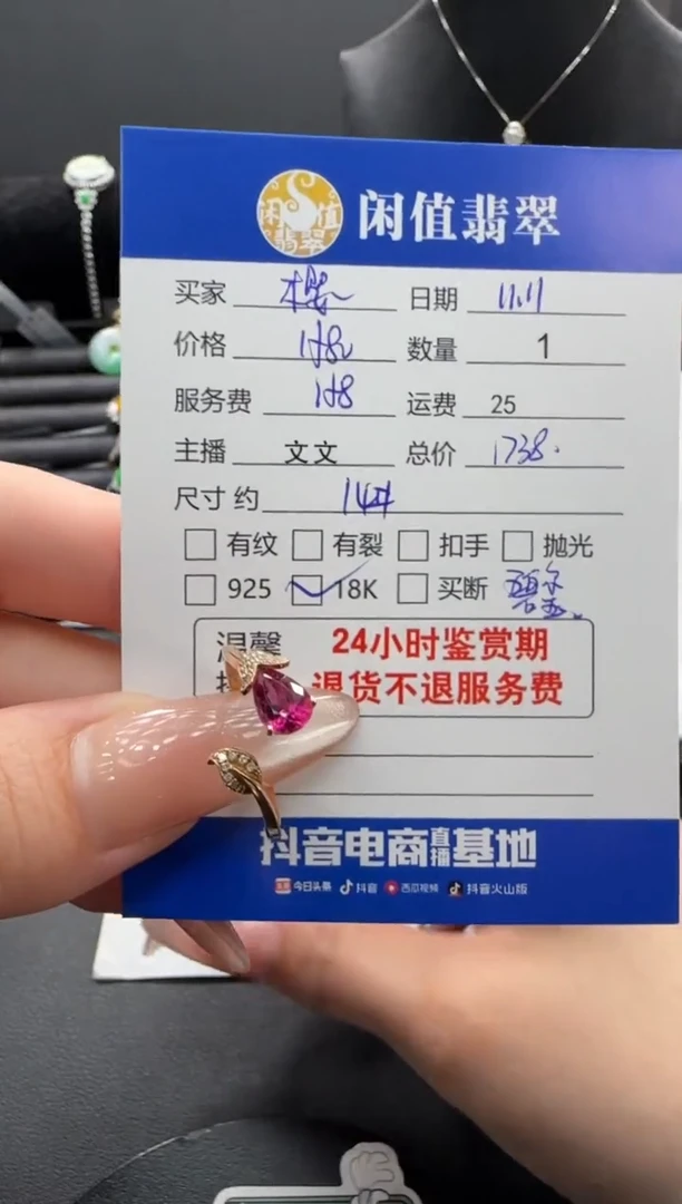 18K金镶嵌戒指碧玺碧玺戒指