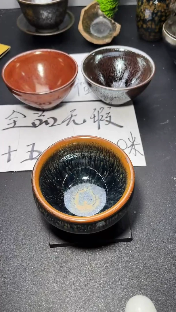茶盏240叶紫建盏