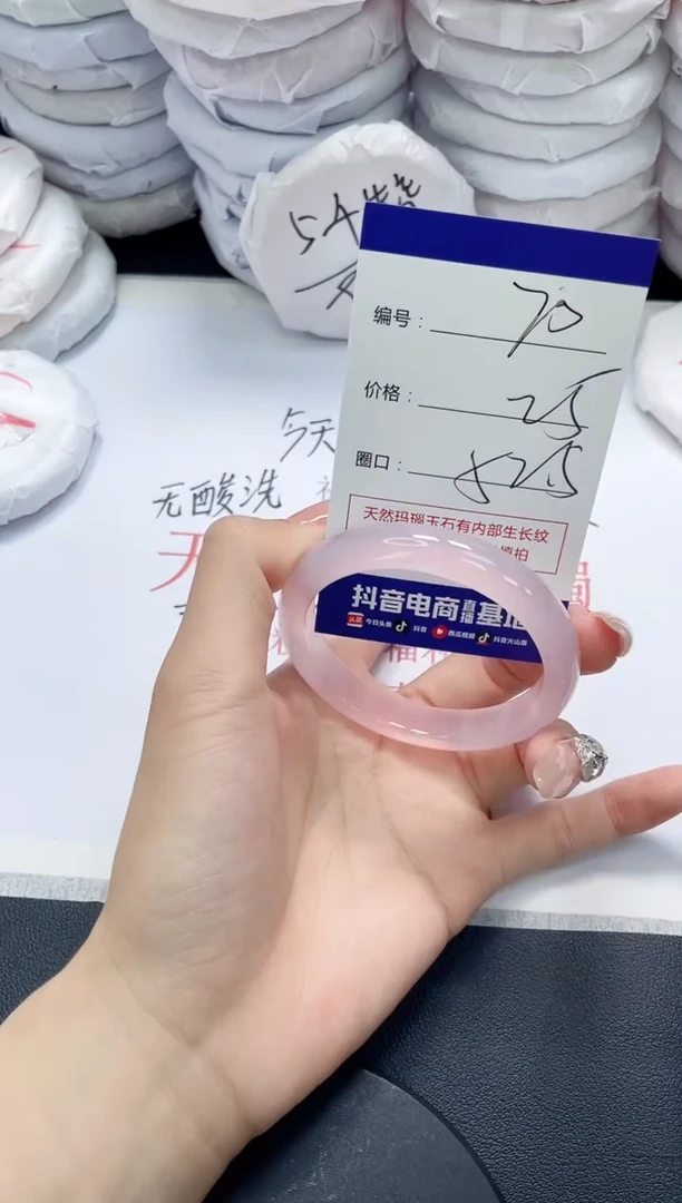 未镶嵌手镯玛瑙/玉髓70