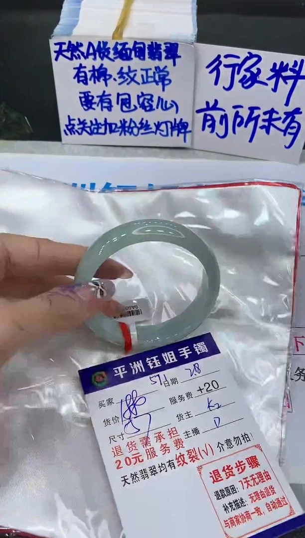 【闪购商品】翡翠手镯未镶嵌111111111111