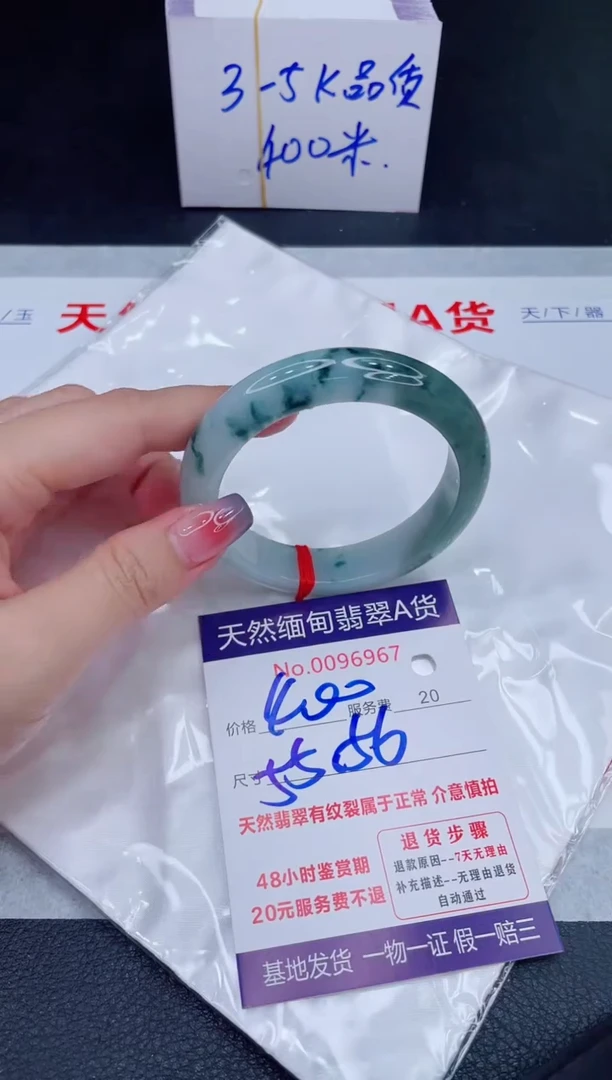 未镶嵌手镯翡翠400.00