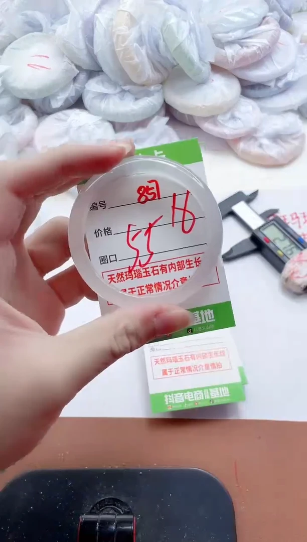 玛瑙/玉髓手镯未镶嵌857