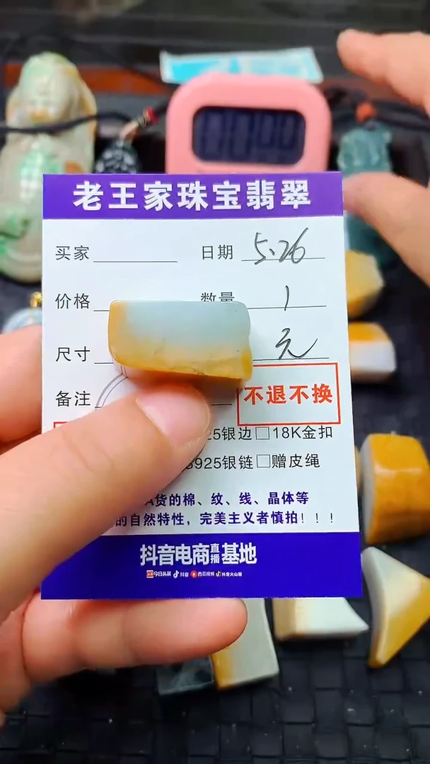 翡翠未镶嵌颈饰料子