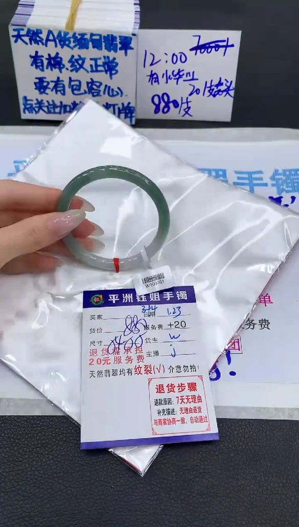【闪购商品】翡翠手镯未镶嵌111111111
