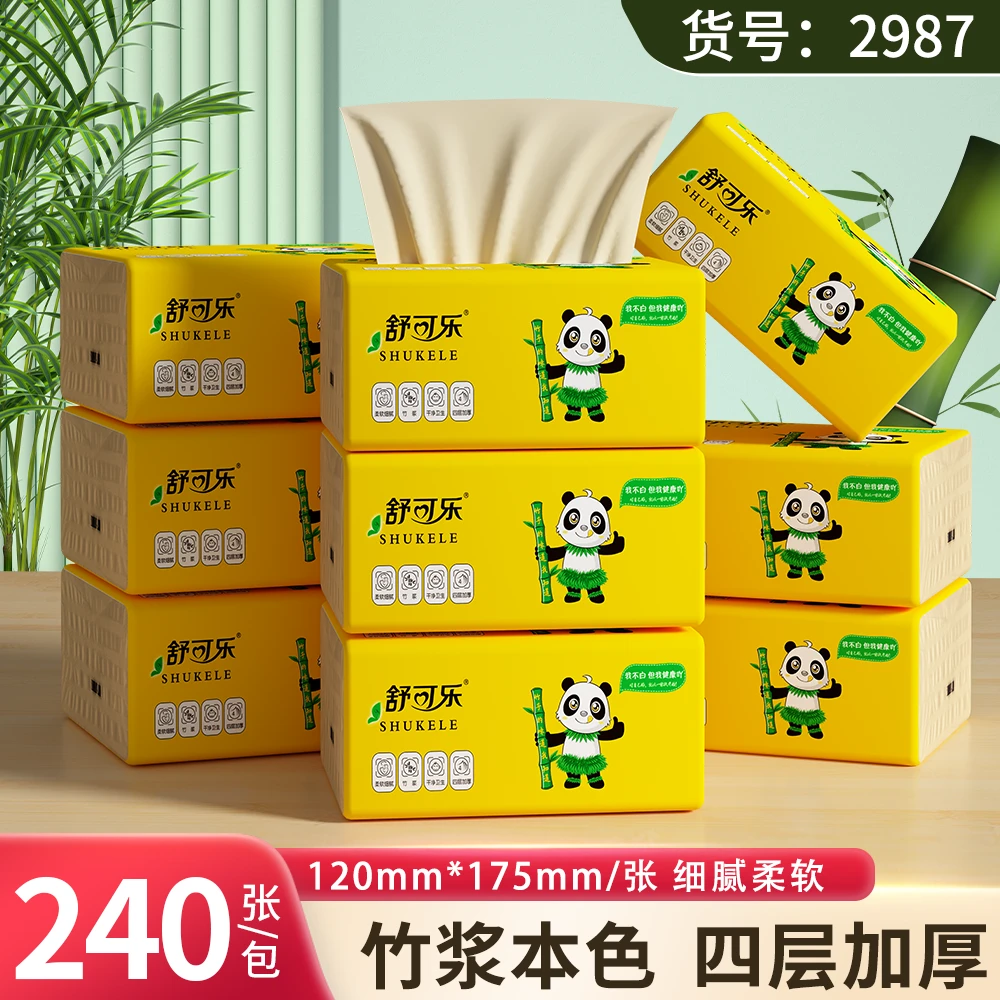 10包柔软竹浆纸抽本色纸巾抽纸整箱竹纤维加厚家庭装网红餐巾纸