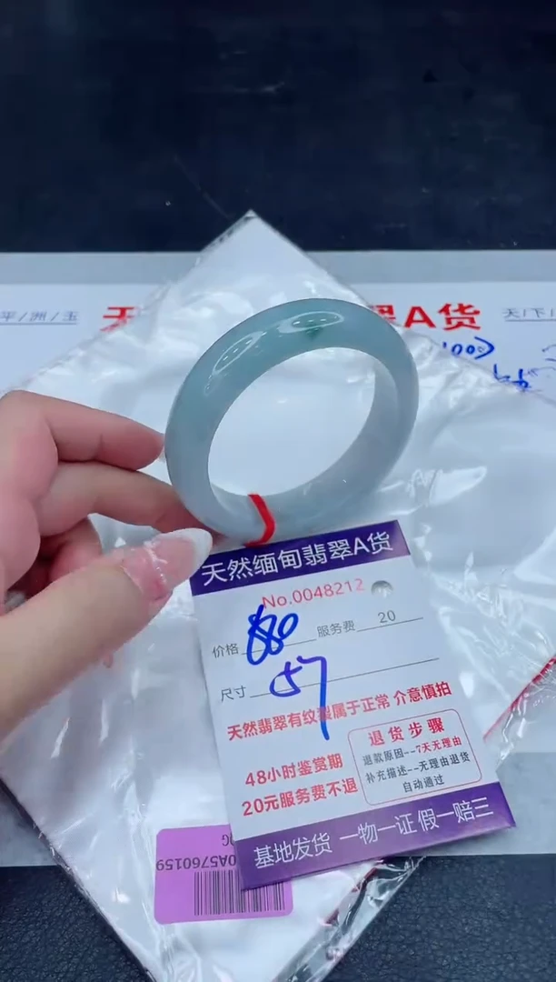 未镶嵌手镯翡翠680.00