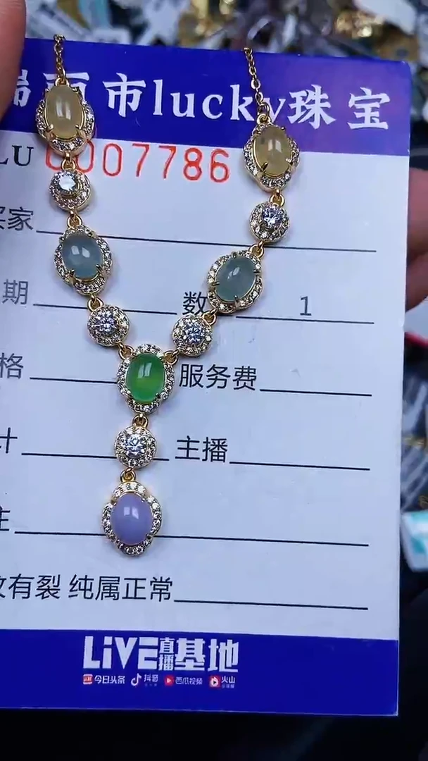 颈饰银S925镶嵌翡翠7786