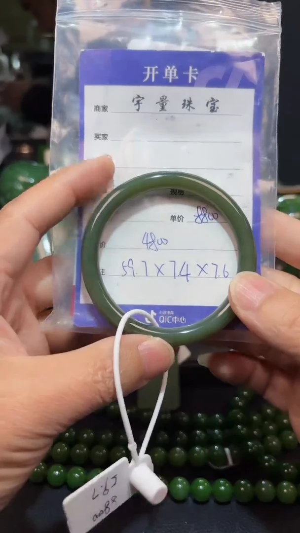 【闪购商品】和田玉（碧玉）手镯未镶嵌1