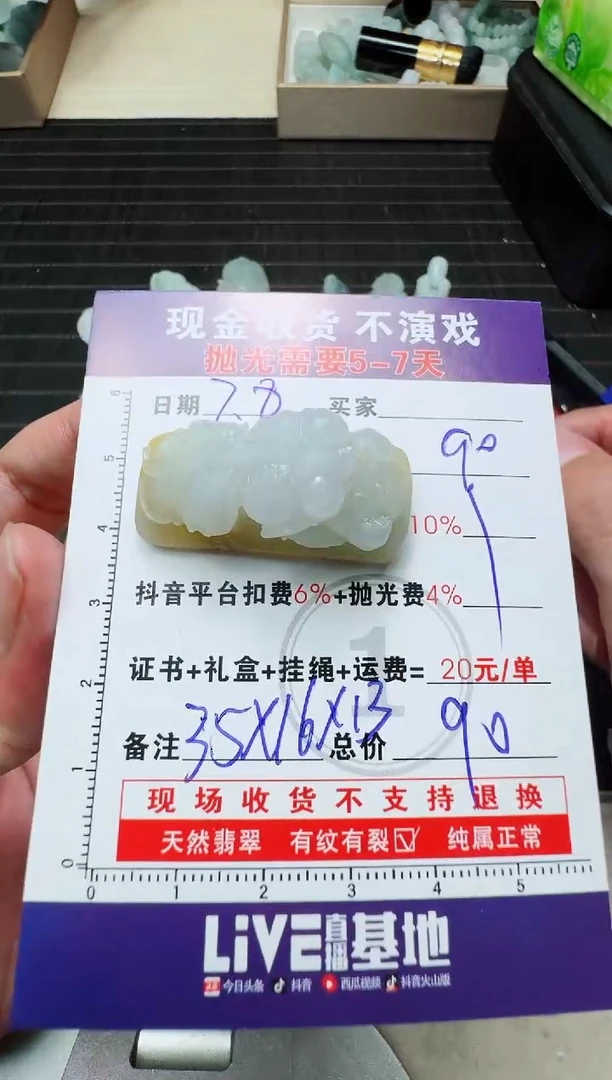 定制翡翠未镶嵌H****J1019880991
